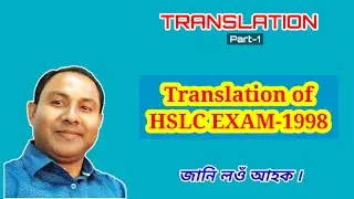 TRANSLATION || HSLC 1998 || STUDY DORPON