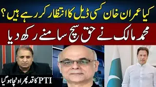 Mohammad Malick's Shocking Revelations | Madd e Muqabil | Neo TV | JE2H