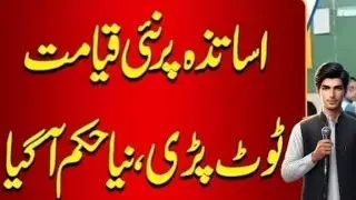 School teacher attendance biometric#Biometric#subscribe#shortvideo#viralvideo#trending#like#youtube💯