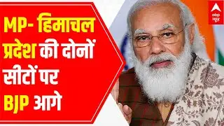 Bypolls result 2021: BJP ahead in both the seats of Madhya Pradesh and Himachal Pradesh
