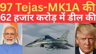 India ने 62 हजार करोड़ रुपये में 97 tejas Mark 1A Fighter Jet की बड़ी Deal पूरी की