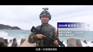 2025中国人民解放军海军陆战队直招军官宣传片《逐梦陆战 踏浪前行》