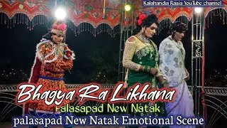 Bhagya Ra Likhana 💔 | Odia Sad Story Song | Palasapad New Natak Emotional Scene