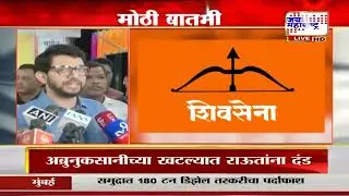 Shivsena & NCP Symbol Hearing Update: धनुष्यबाण आणि घड्याळ चिन्हावर 18 फेब्रुवारीपासून अंतिम सुनावणी