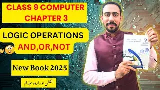 Logic Operations AND, OR, NOT | 9th Class Computer Chapter 3 | Class 9th New Book 2025