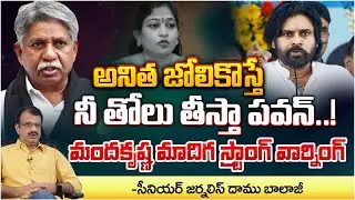 Manda Krishna Madiga Sensational Comments On Pawan Kalyan | RED TV Digital