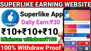 ₹10+₹10+₹10 Unlimited | Superlike New Earning App | Superlike App withdraw proof | New Paytm Earning