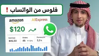 قناة واتساب | مشروعك الرقمي الجاي