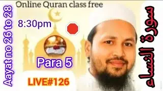 Surah An-Nisa  aayat no 26 to 28online learn Quran at home #hijje #nazra #sikhe #live126 #sikhe
