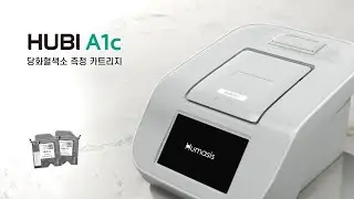 [KOR] HUBI A1c 검사 튜토리얼