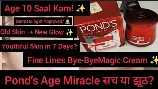 Pond&rsquo;s Age Miracle Cream सच में काम करती है? 😱 30 Days Result | Anti Aging Cream