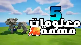 تعلمها وغير مستواك بشكل اسطوري 💯