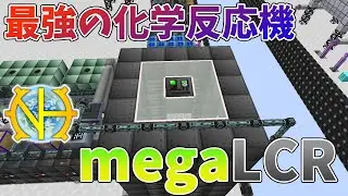 [Slow commentary] My first mega machine is super excellent! Part 15 [GregTech: New Horizons] [Min...