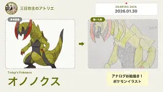 オノノクスを描きました。How to draw Haxorus.#haxorus #ポケモン #pokemon