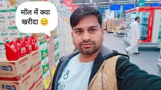 मॉल में क्या खरीदा #viralvideo #trending #video #viral#minivlog #saudiarabia #viral 