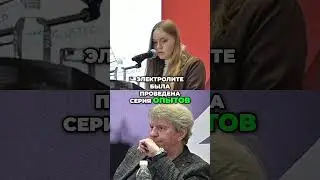 Электролиз Алюминия  Новый Эффективный Метод