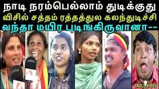தளபதி பச்ச மண்ணு | THARKURI TROLL | left hand