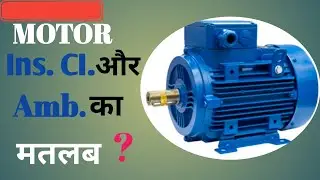 Motor Insulation Class and Ambient Temprature