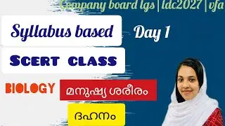 Syllabus based scert ക്ലാസുകൾ പഠിച്ചു തുടങ്ങാം |company board lgs |dhahanam scert