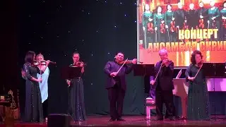 03.05.2024 С любовью, Музыка тебе. Концерт ансамбля скрипачей.