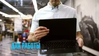 Процессор Intel&reg; Core&trade; M: когда мощная производительность сочетается с ультрамобильностью