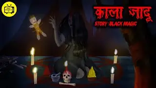 Kala Jadu | Hindi Kahani Ki TV | Horror Story | The Dark Reality of Black Magic | Hindi Horror Story