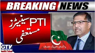 PTI Leaders Resign From Standing Committees | Breaking News | GTV News