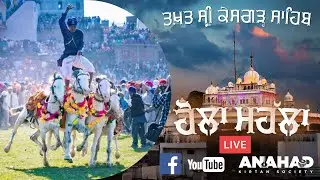 LIVE -  Holla Mahalla Samagam, 28th March Evening, Takath Sri Kesghar Sahib,  Sri Anandpur Sahib