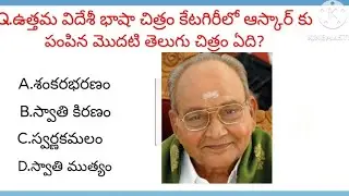 #telugu gk#topten  interesting questions and answer #wisdom knowledge #subscribe #