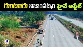 Guntur Nizampatnam Highway New Update/h hasa tv