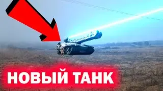 САМЫЙ ОПАСНЫЙ ТАНК У РОССИИ #reels #motivation #anime #news #new  #blog #Shorts