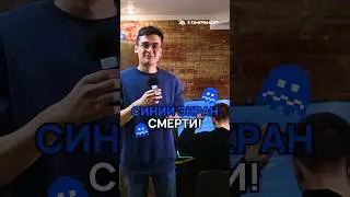 Страх всей вашей жизни &mdash; Синий экран смерти (BSoD) #bsod #сборкапк