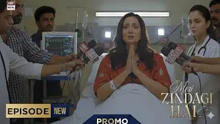Meri Zindagi Hai Tu Ep 21 Promo | Kamyar Begunah sabit hogya | Hania Amir | Bilal abbas #Ep21 #Ep22