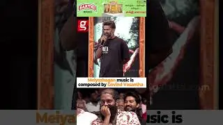 🥺Prem Kumar பேச பேச Emotional ஆன Govind Vasantha🥲