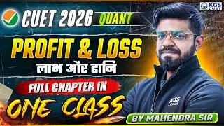CUET 2026 Preparation | Profit and Loss (लाभ और हानि) Full Chapter | Quant By Mahendra Sir KGS CUET