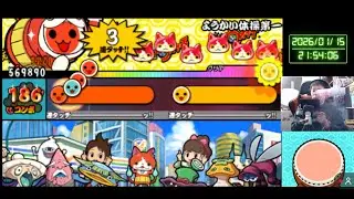 【太鼓の達人】お仕事終わりです💦髪の毛切って来た！！PS4ランクマ現世界2位‼️(DS)(3DS)(Wii)(WiiU)(PSP)(PS2)(PS4)(switch2)色々な作品やります！！12/24