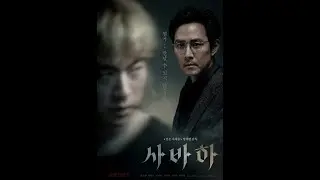 20190131 사바하 무비토크 '박정민'
