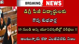 latest update on ug pg exams|exams offline or online final decision on?|degree pg exam self centers?