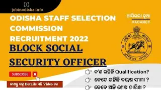 OSSC Block Social Security Officer Recruitment 2022 | Odisha Govt Jobs @jobinodishainfo