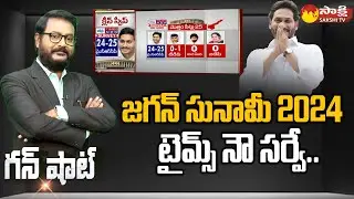 Times Now Survey AP 2024 Polls: CM Jagan Why Not 175 | Gun Shot | @SakshiTV