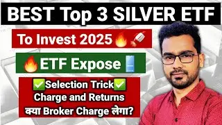 Best Silver ETF 2025🔥 जानिए Charge, Return or Selection Trick ✅ क्या Broker भी लेते है Charge?