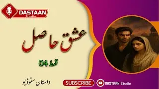 Ishq Haasil Episode 04| Chehray Ka Bojh | Urdu Novel Audio Drama | عشق حاصل