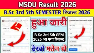 msdu bsc result 2026 out | 3rd sem 5th sem maharaja suheldev university ka result kaise dekhen
