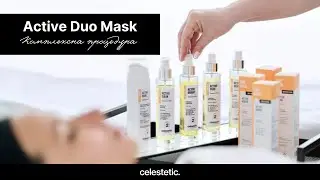 Active Duo Mask | Процедура бренду Celestetic