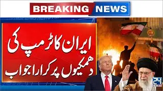 Iran Official Calls Trump and Netanyahu 'Main Killers of the People of Iran' | 24 New HD