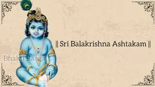 లీలయ కుచేల మౌని || శ్రీ బాలకృష్ణాష్టకం || Sri Balakrishna Ashtakam