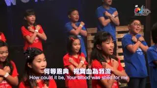 【何等恩典 How Could it Be】敬拜MV - 讚美之泉兒童敬拜讚美 (6)