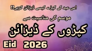 Eid Dress Design 2026//Stylish Eid Dress Design 2026//Eid Outfit Ideas//Eid Dress 