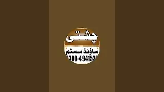 Chishti Sound Lahore is live!