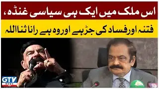 Sheikh Rasheed vs Rana Sanaullah | Sheikh Rasheed Bashes Rana Sanaullah Khan | Attack On Imran Khan